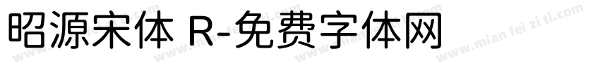 昭源宋体 R字体转换
